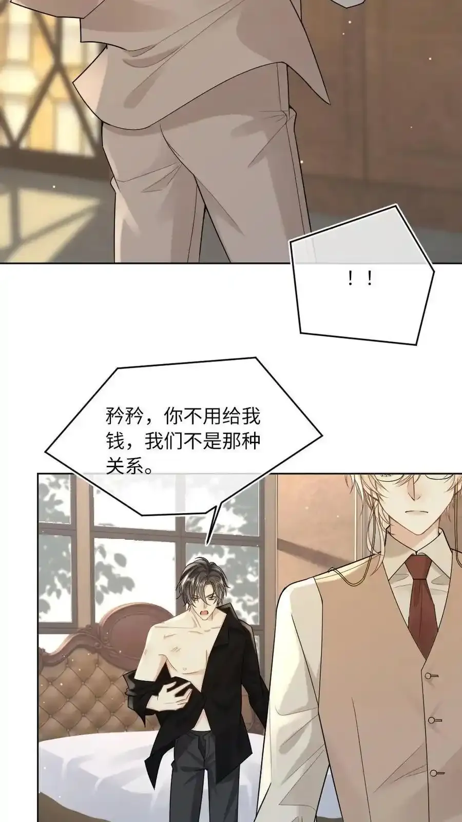 第99话 城主为爱做车夫 第10页
