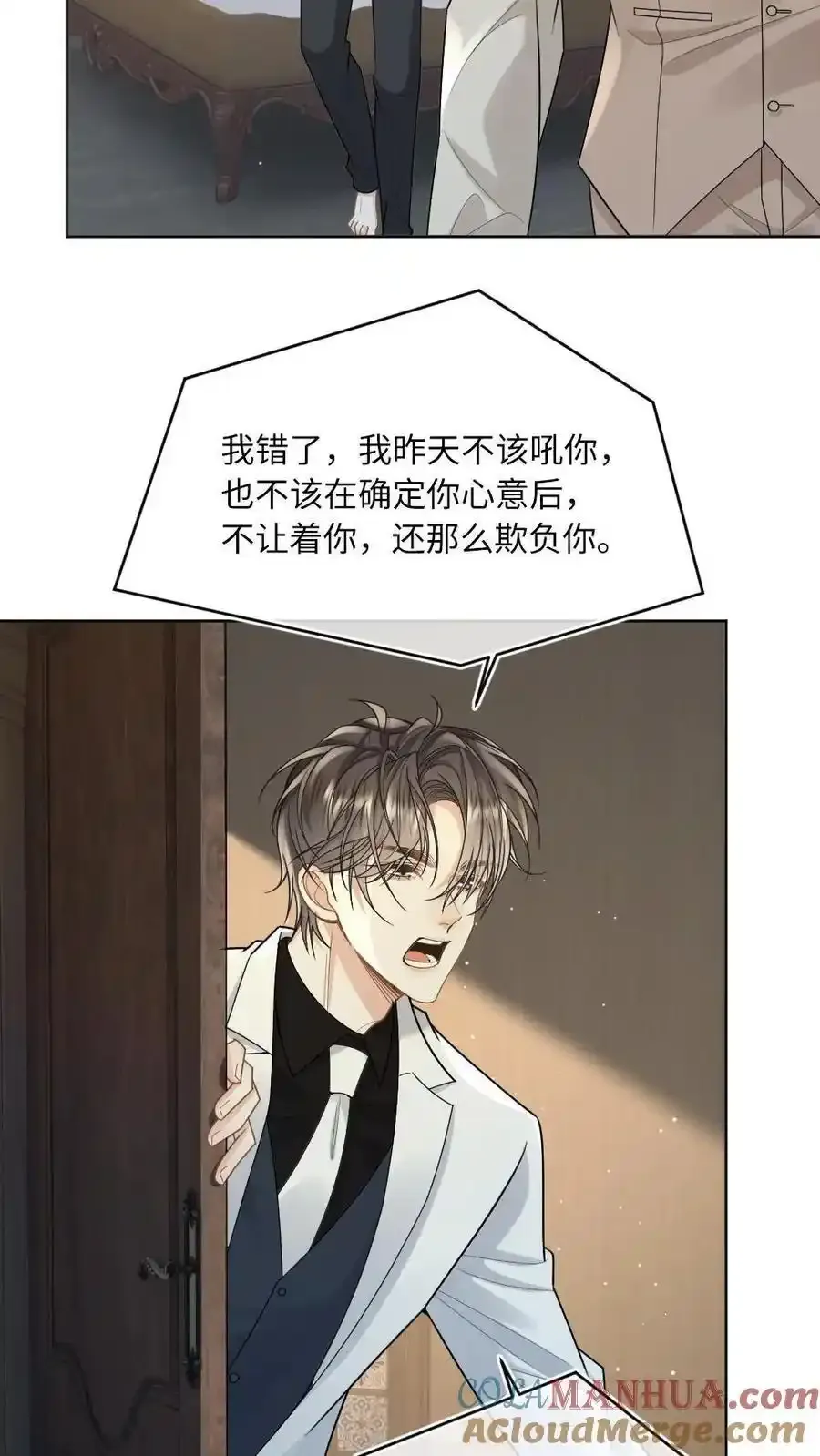第99话 城主为爱做车夫 第11页