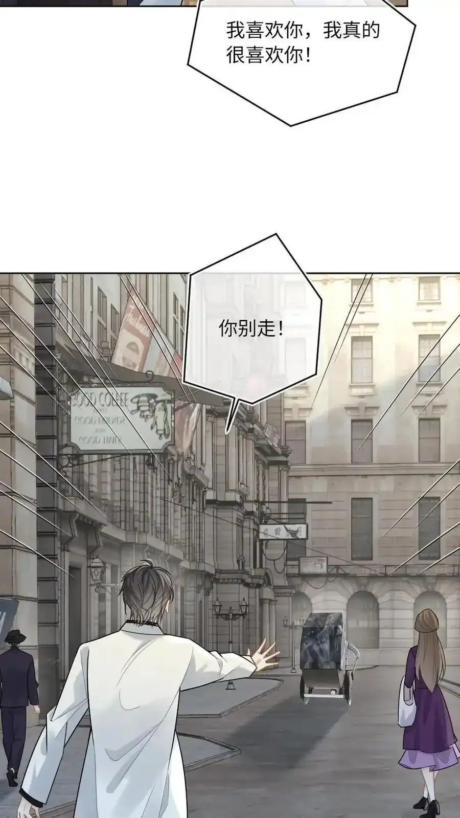 第99话 城主为爱做车夫 第12页
