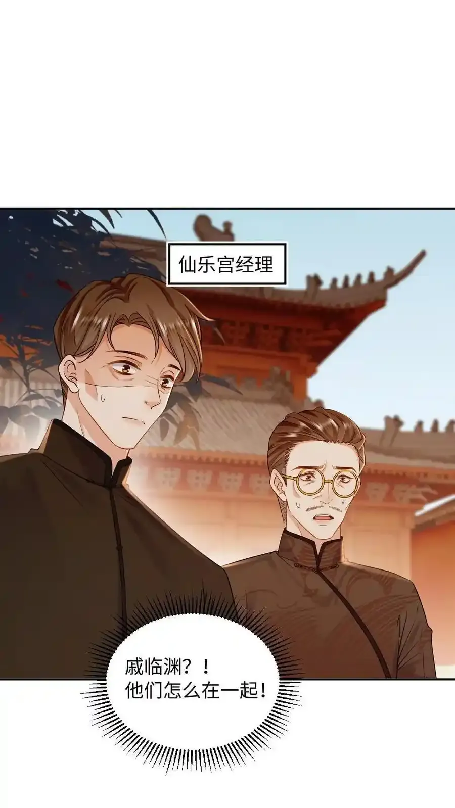 第100话 夺回一切 第2页
