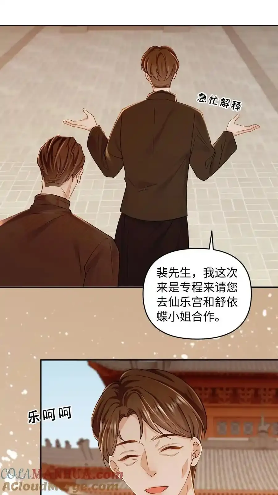 第100话 夺回一切 第3页