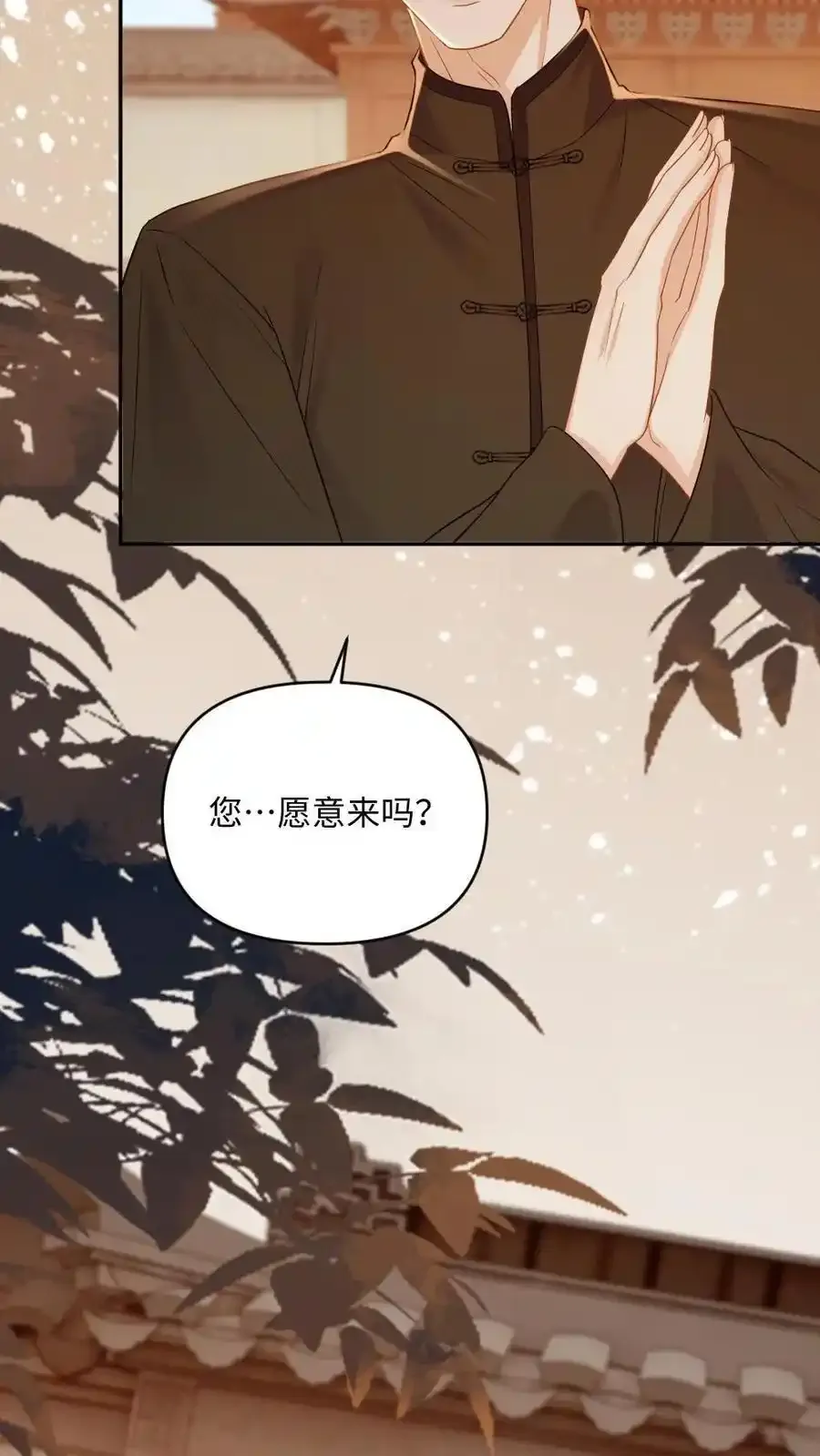 第100话 夺回一切 第4页