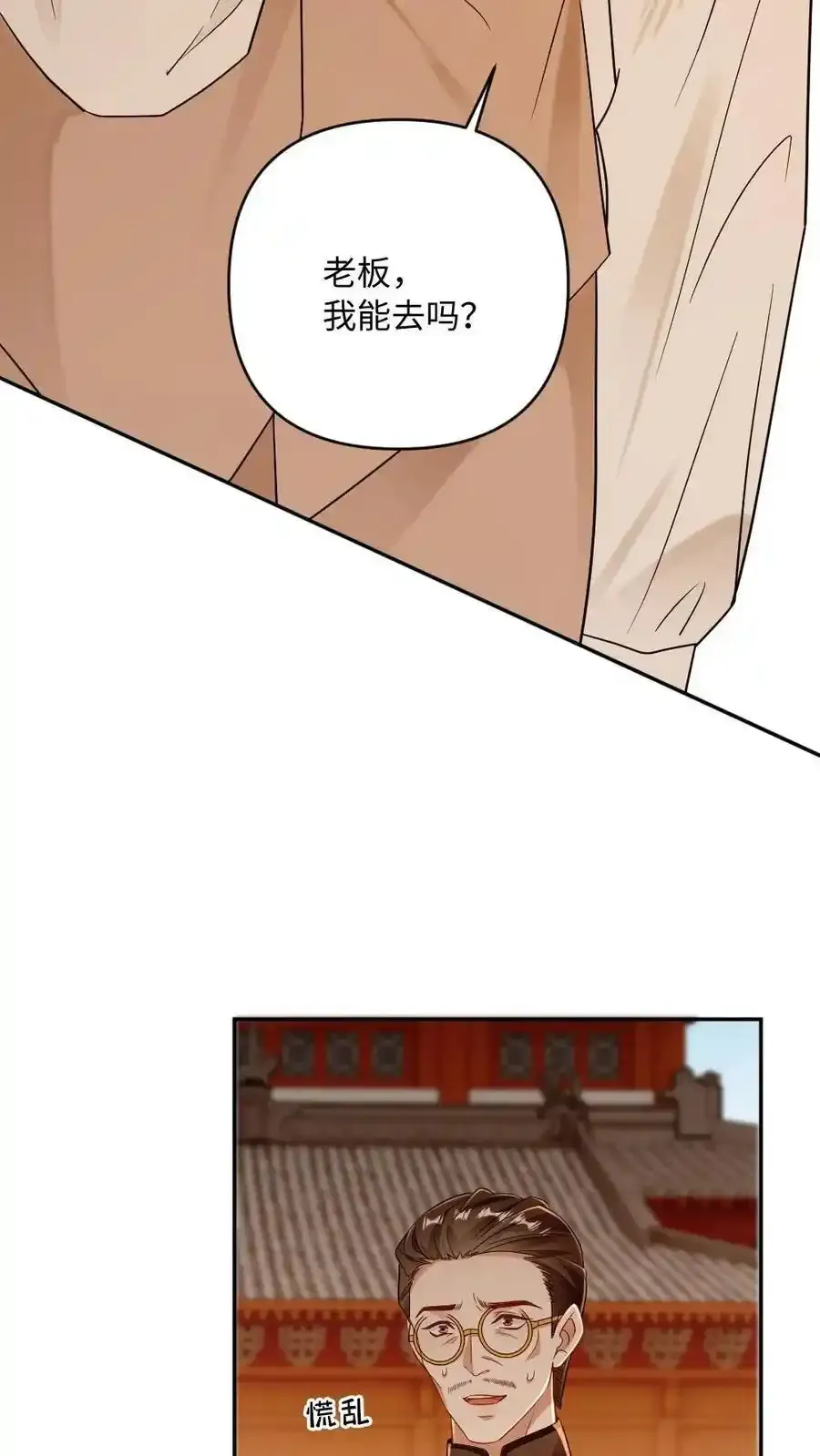 第100话 夺回一切 第6页