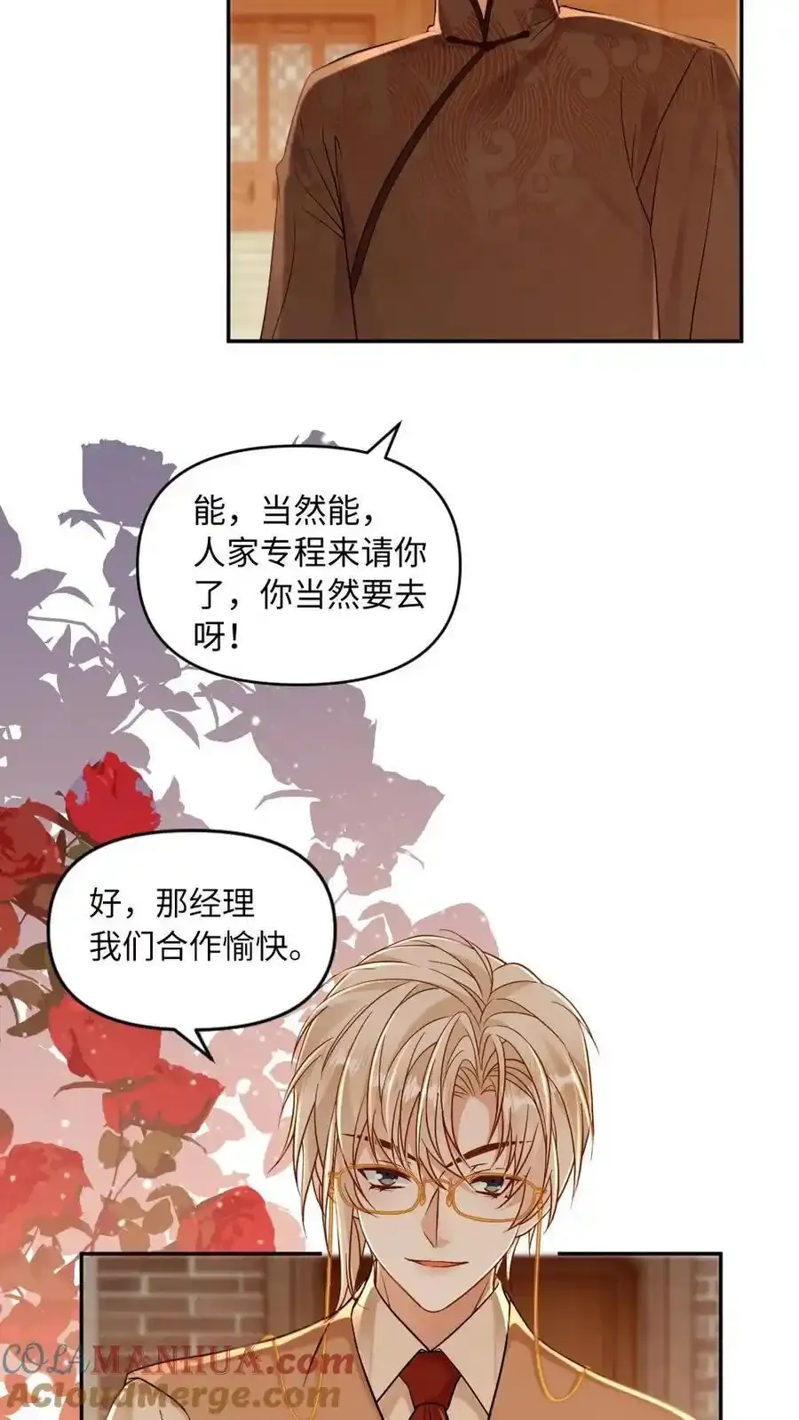 第100话 夺回一切 第7页