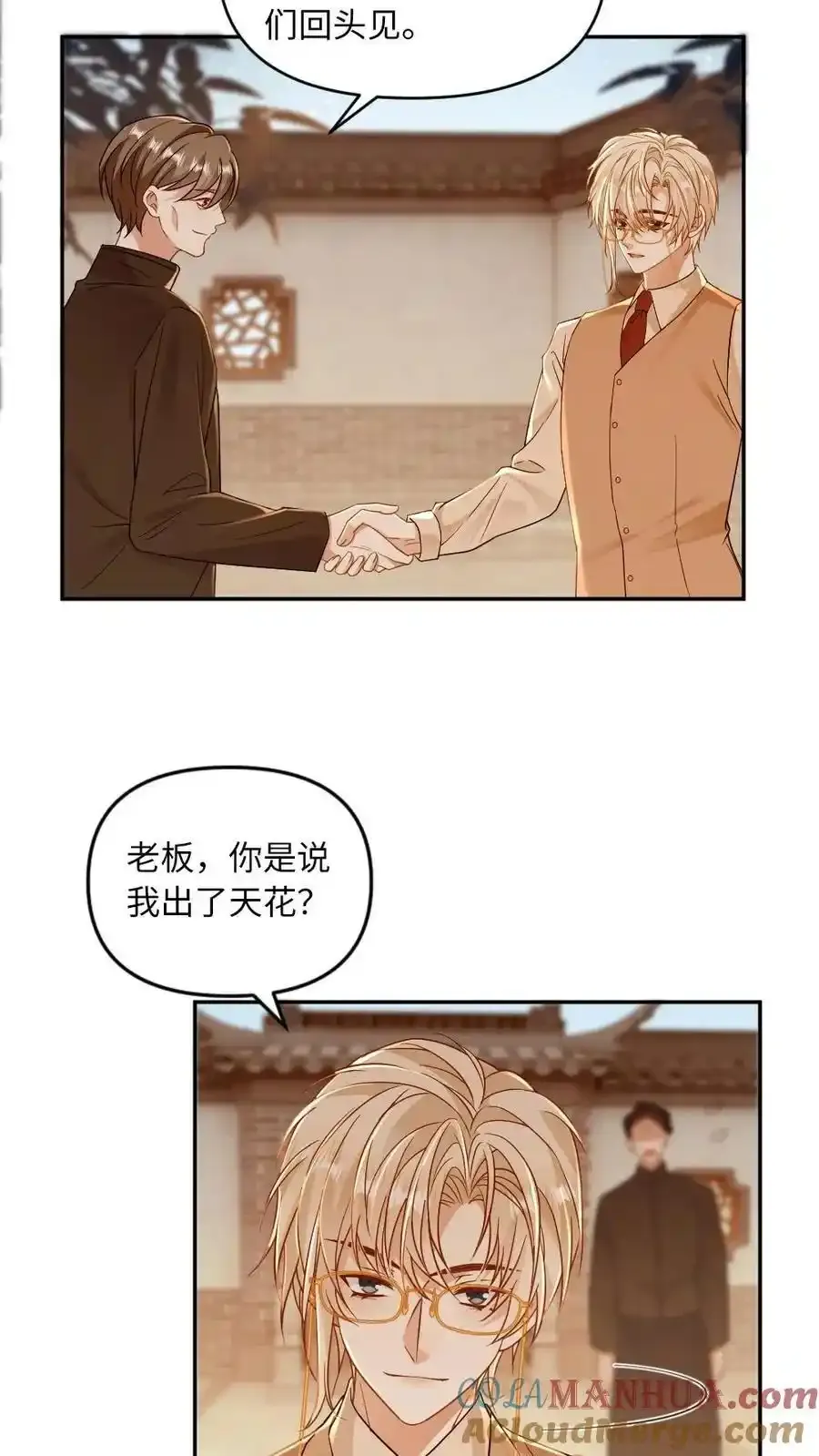 第100话 夺回一切 第9页