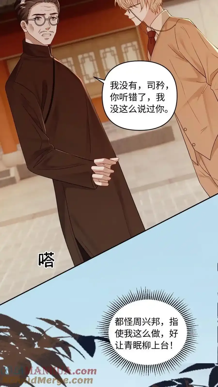 第100话 夺回一切 第11页