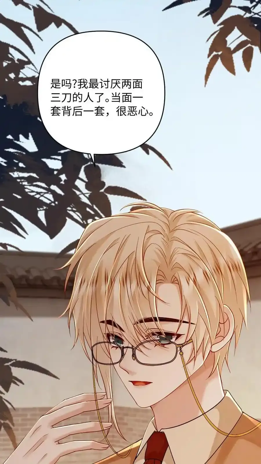第100话 夺回一切 第12页