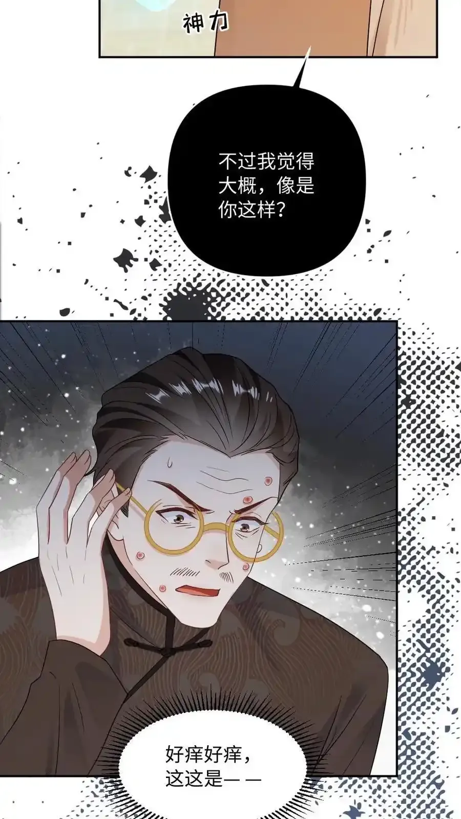 第100话 夺回一切 第16页