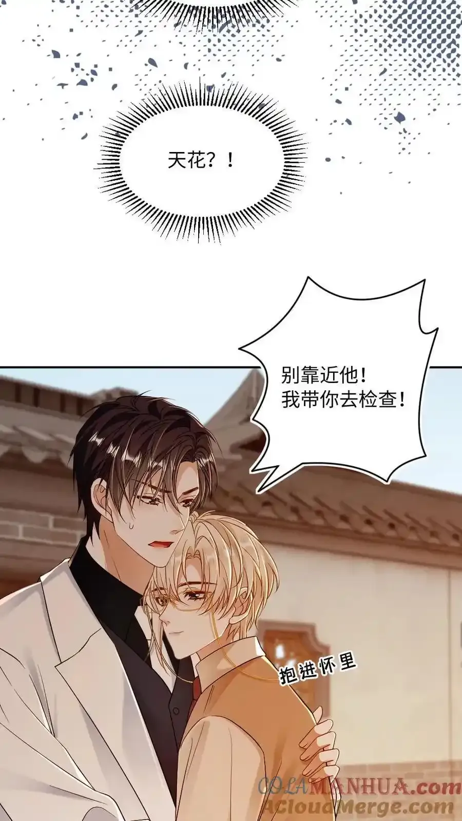 第100话 夺回一切 第17页