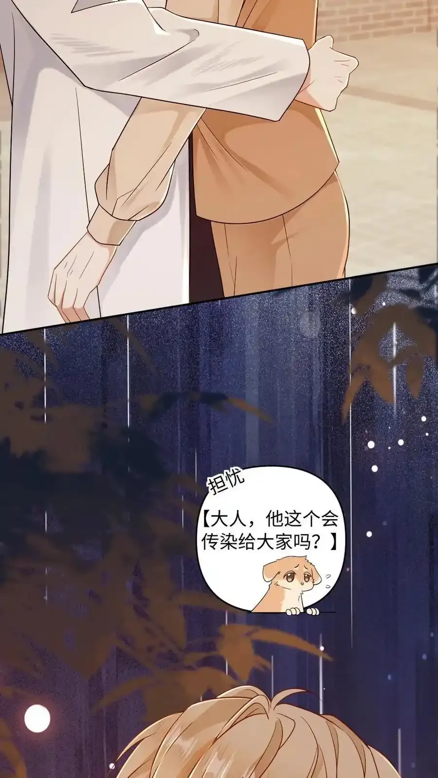 第100话 夺回一切 第18页