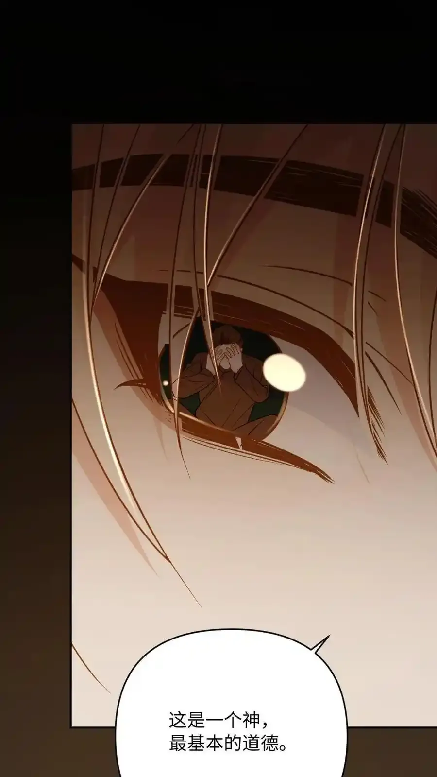 第100话 夺回一切 第20页
