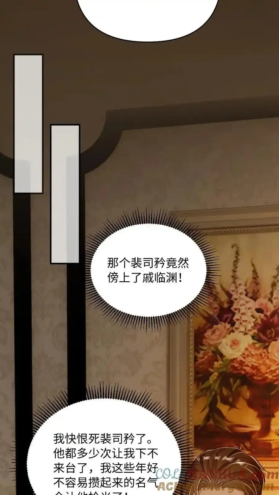 第100话 夺回一切 第21页