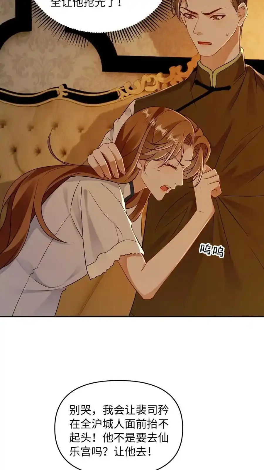 第100话 夺回一切 第22页