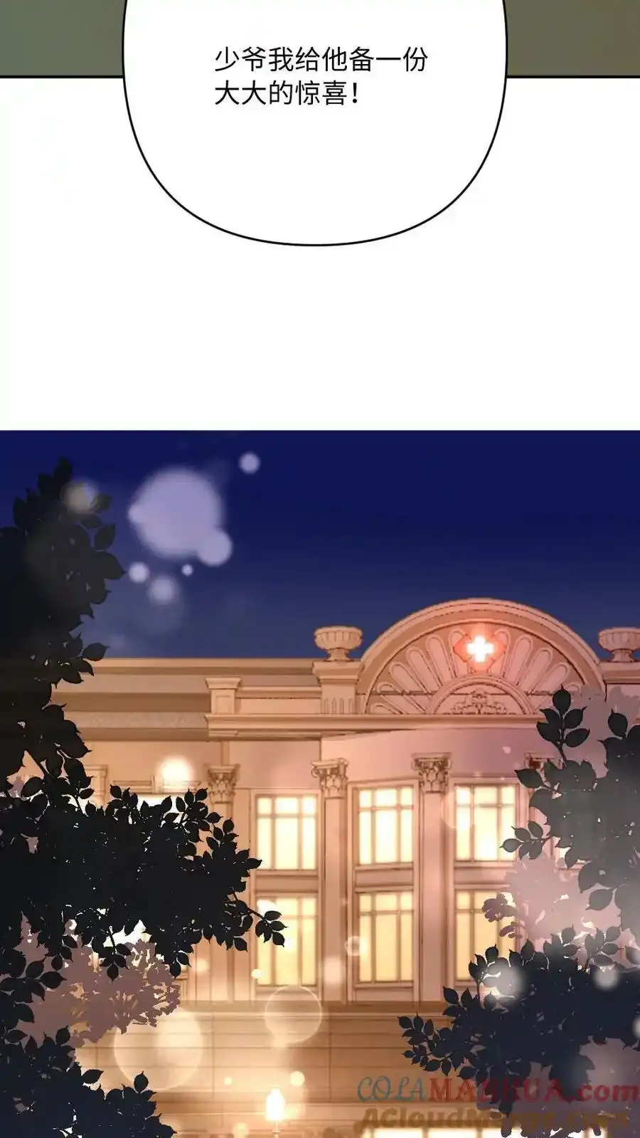 第100话 夺回一切 第25页