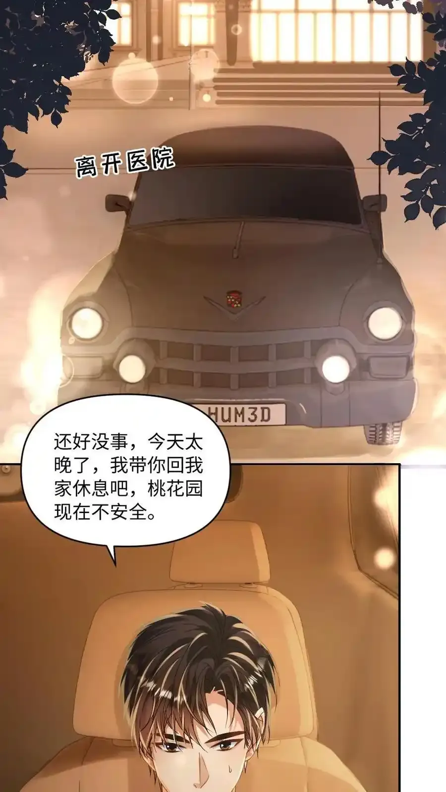 第100话 夺回一切 第26页