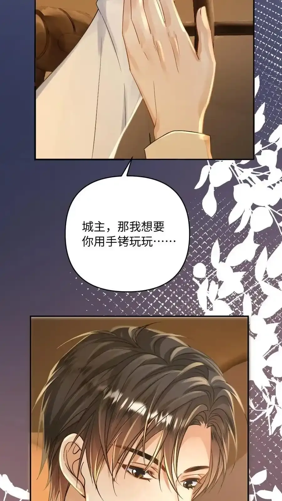 第100话 夺回一切 第28页