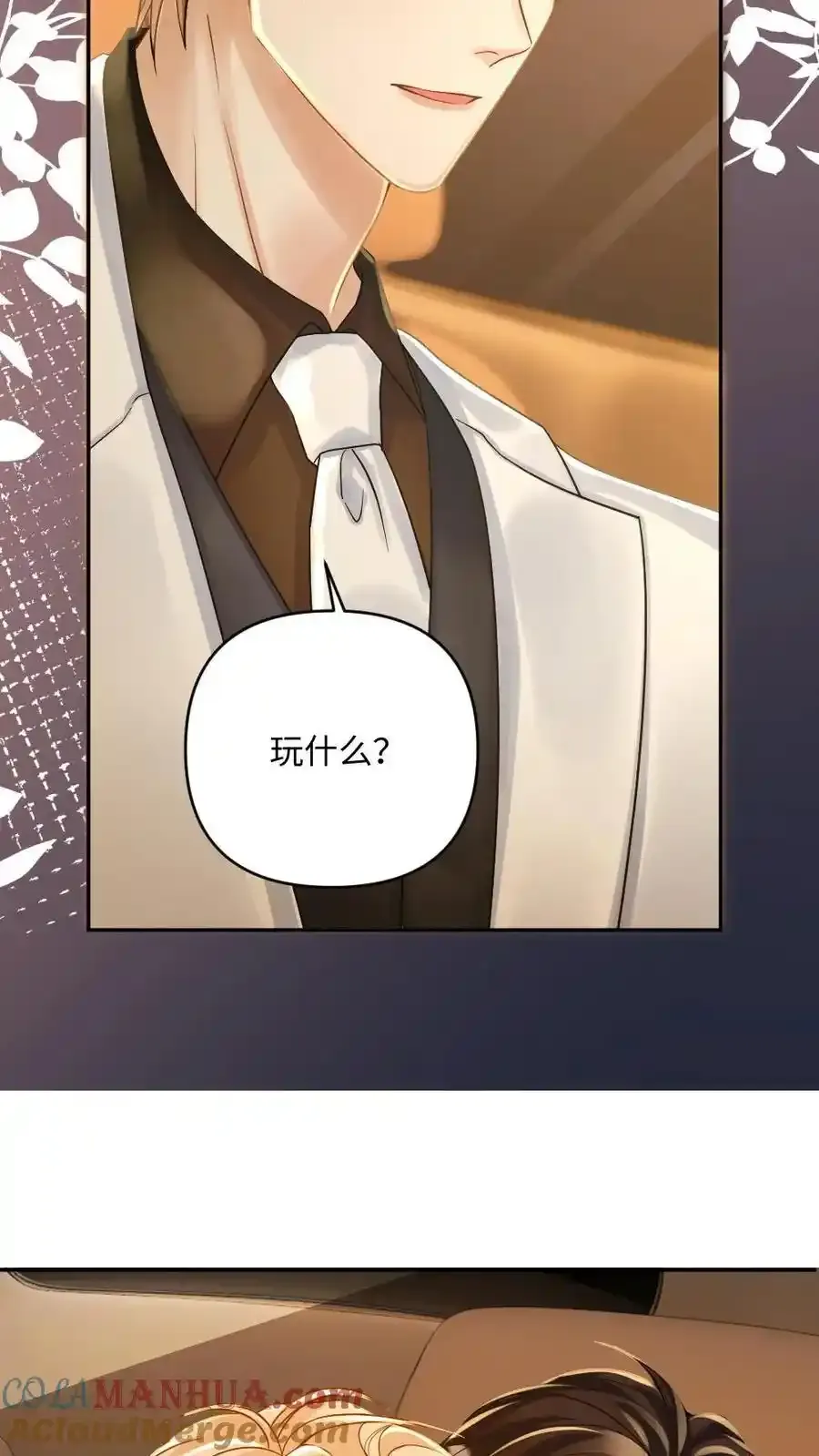第100话 夺回一切 第29页