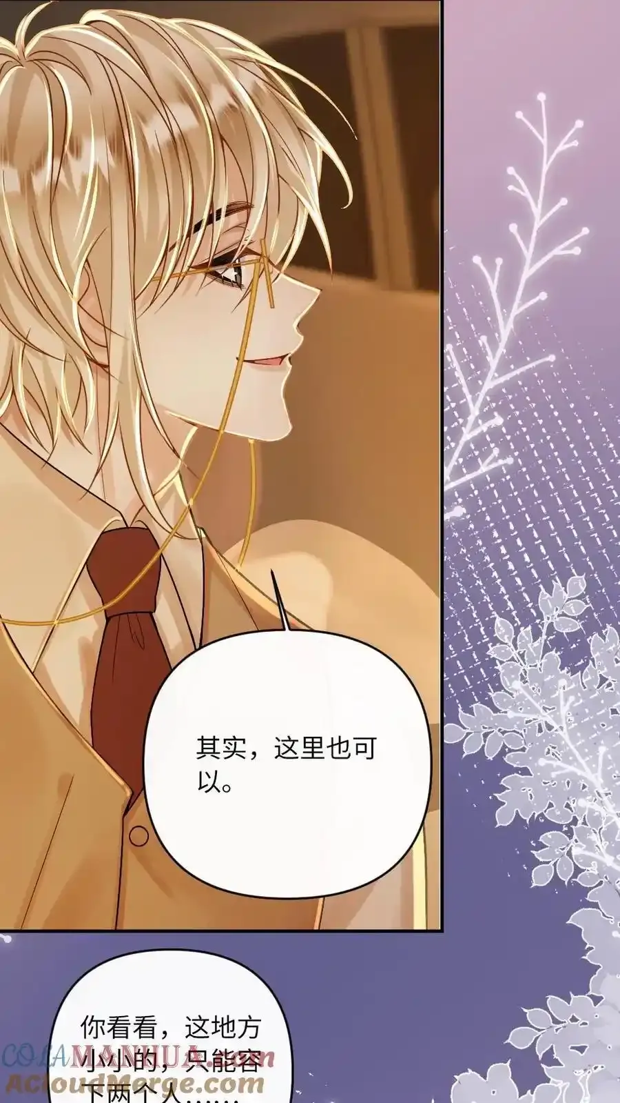 第100话 夺回一切 第33页