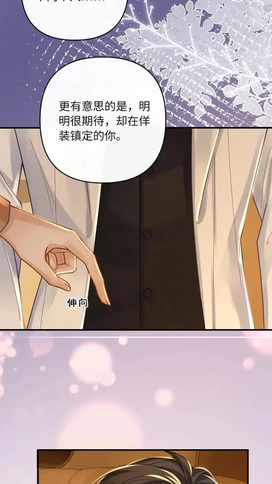 第100话 夺回一切 第34页