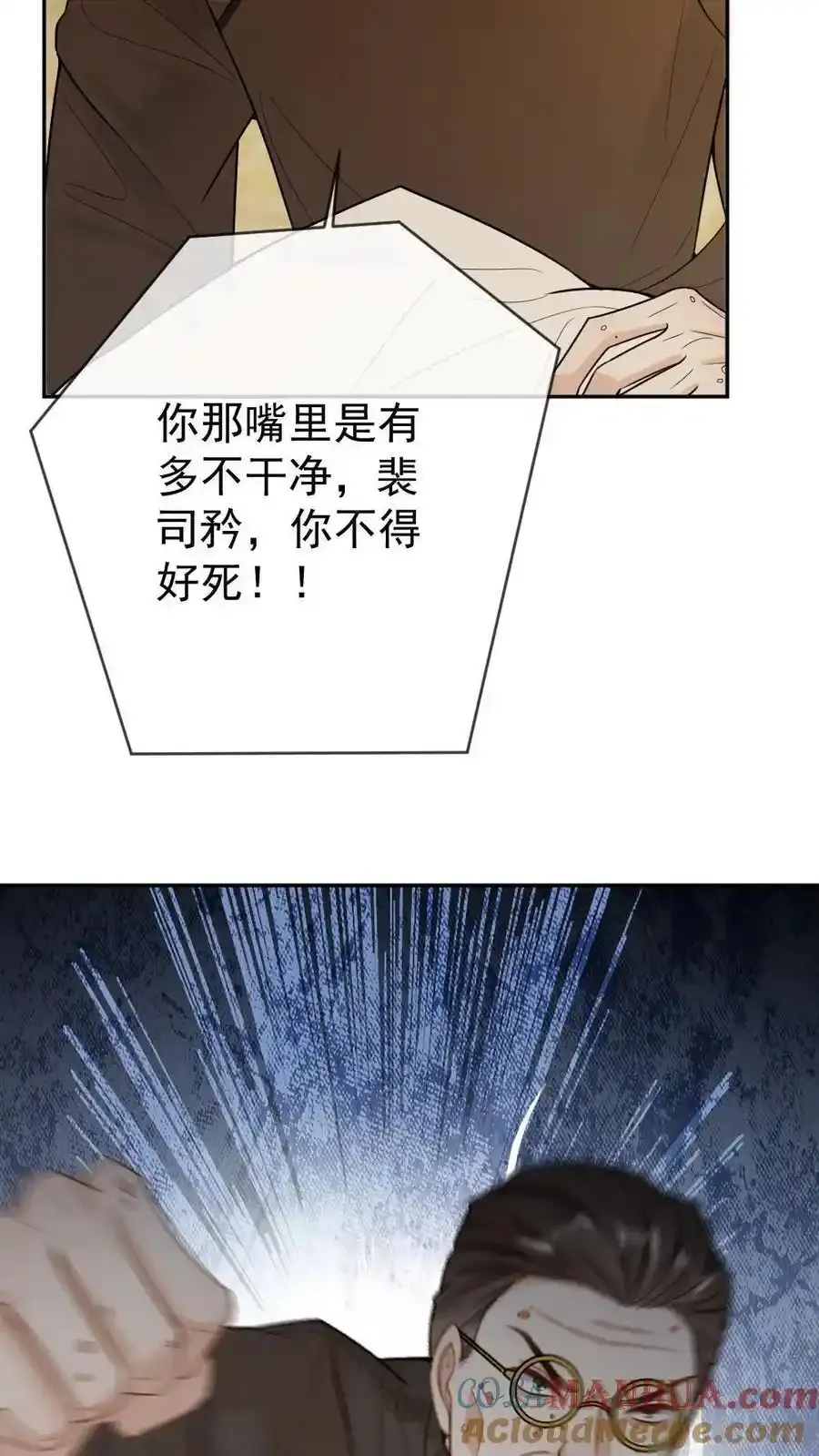 第101话 这下你逃不掉了 第11页