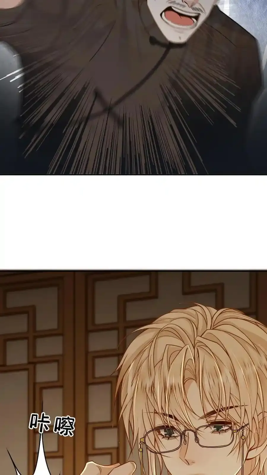 第101话 这下你逃不掉了 第12页