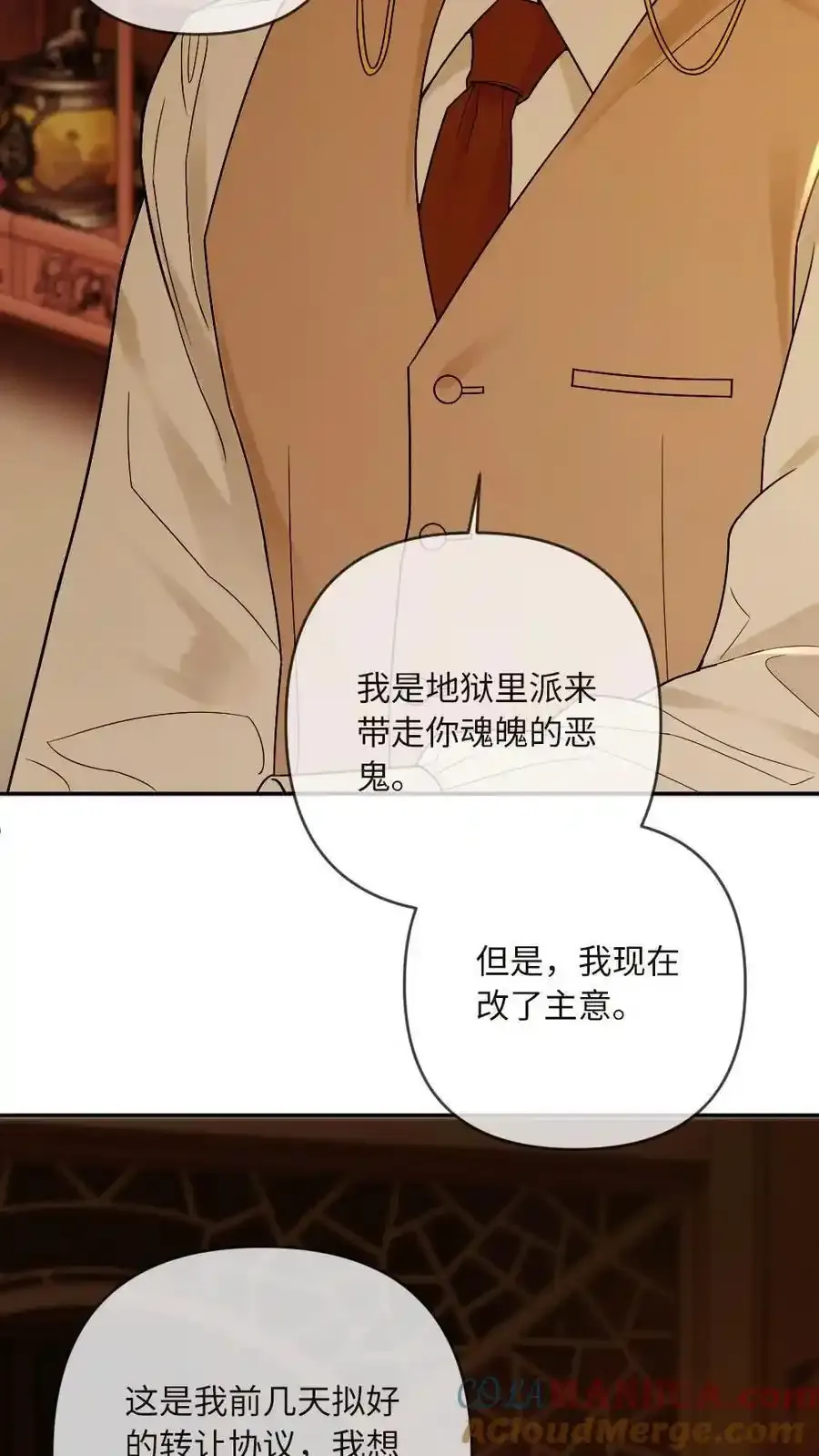 第101话 这下你逃不掉了 第15页