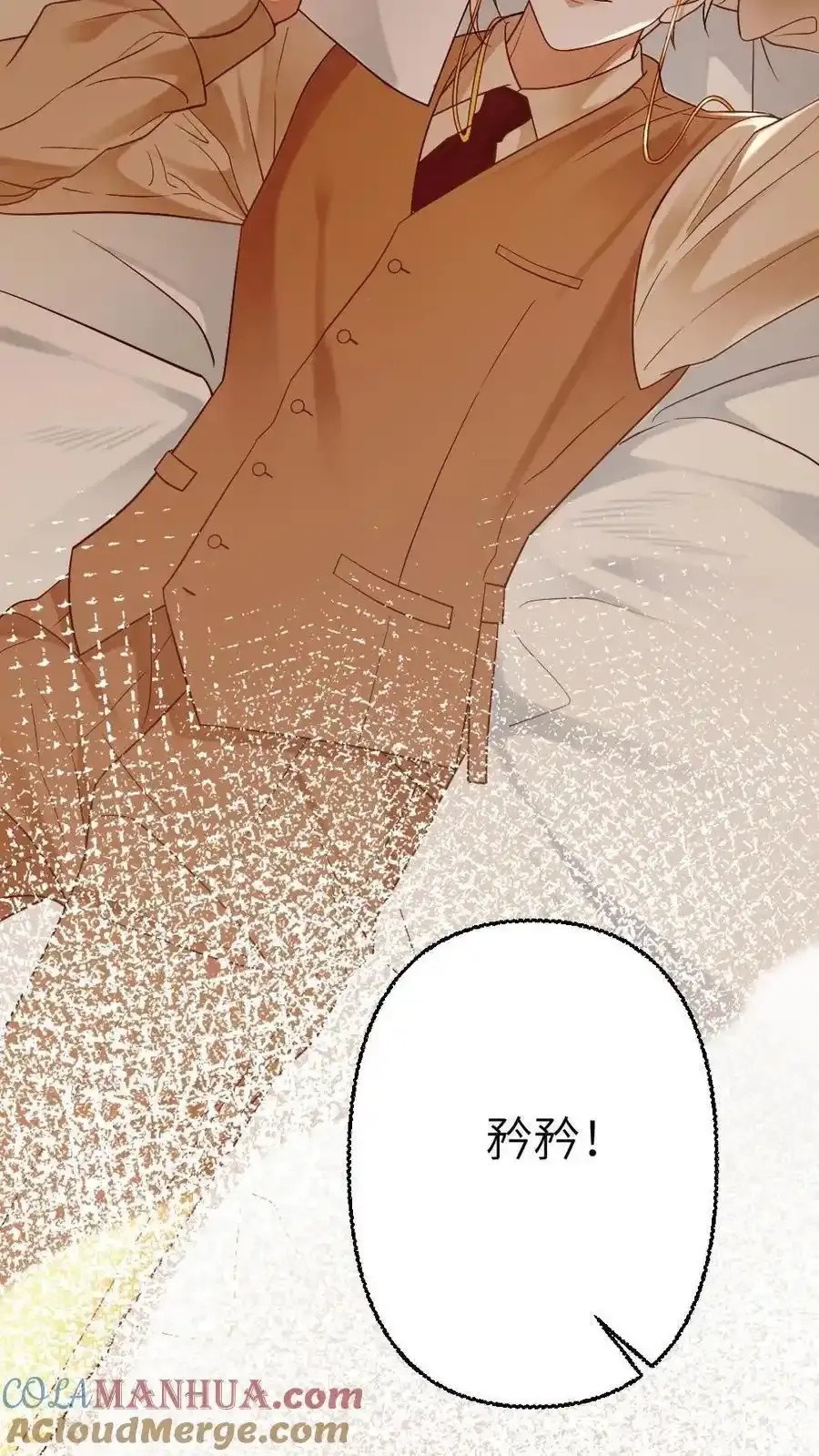 第101话 这下你逃不掉了 第25页