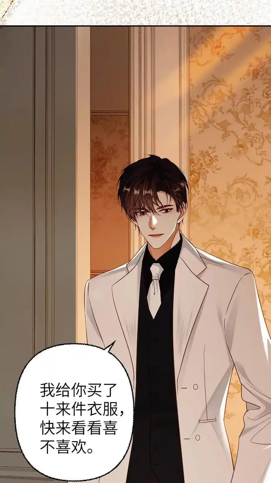 第101话 这下你逃不掉了 第26页