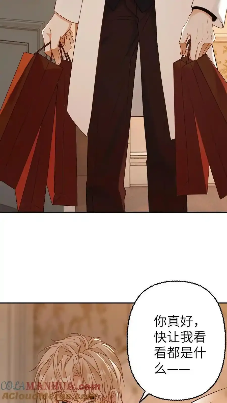 第101话 这下你逃不掉了 第27页