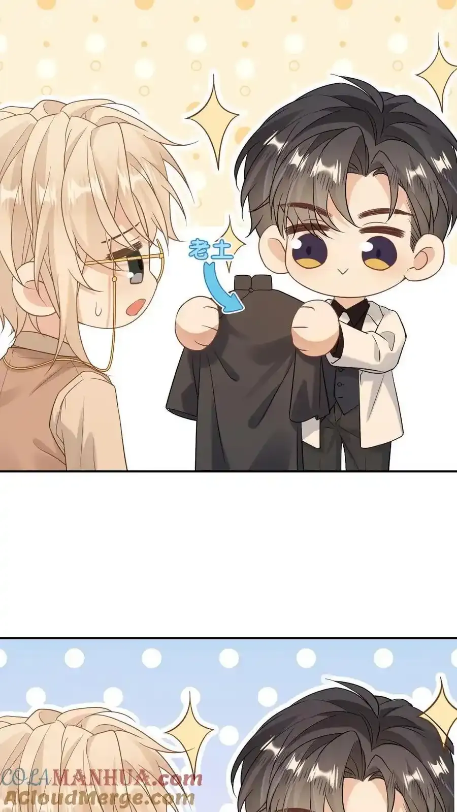 第101话 这下你逃不掉了 第29页