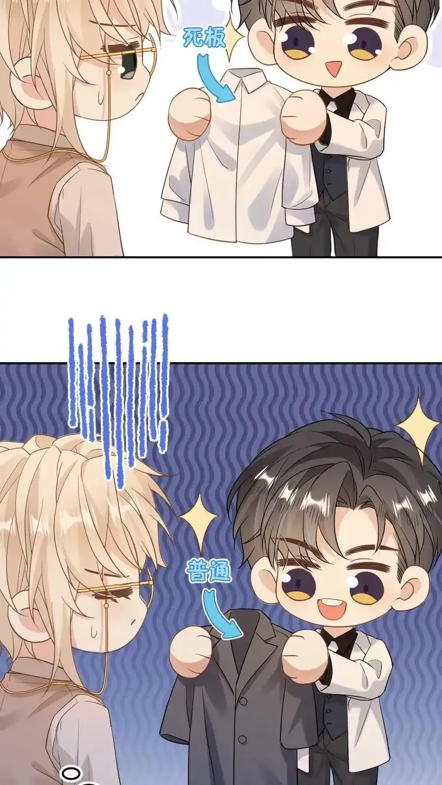 第101话 这下你逃不掉了 第30页