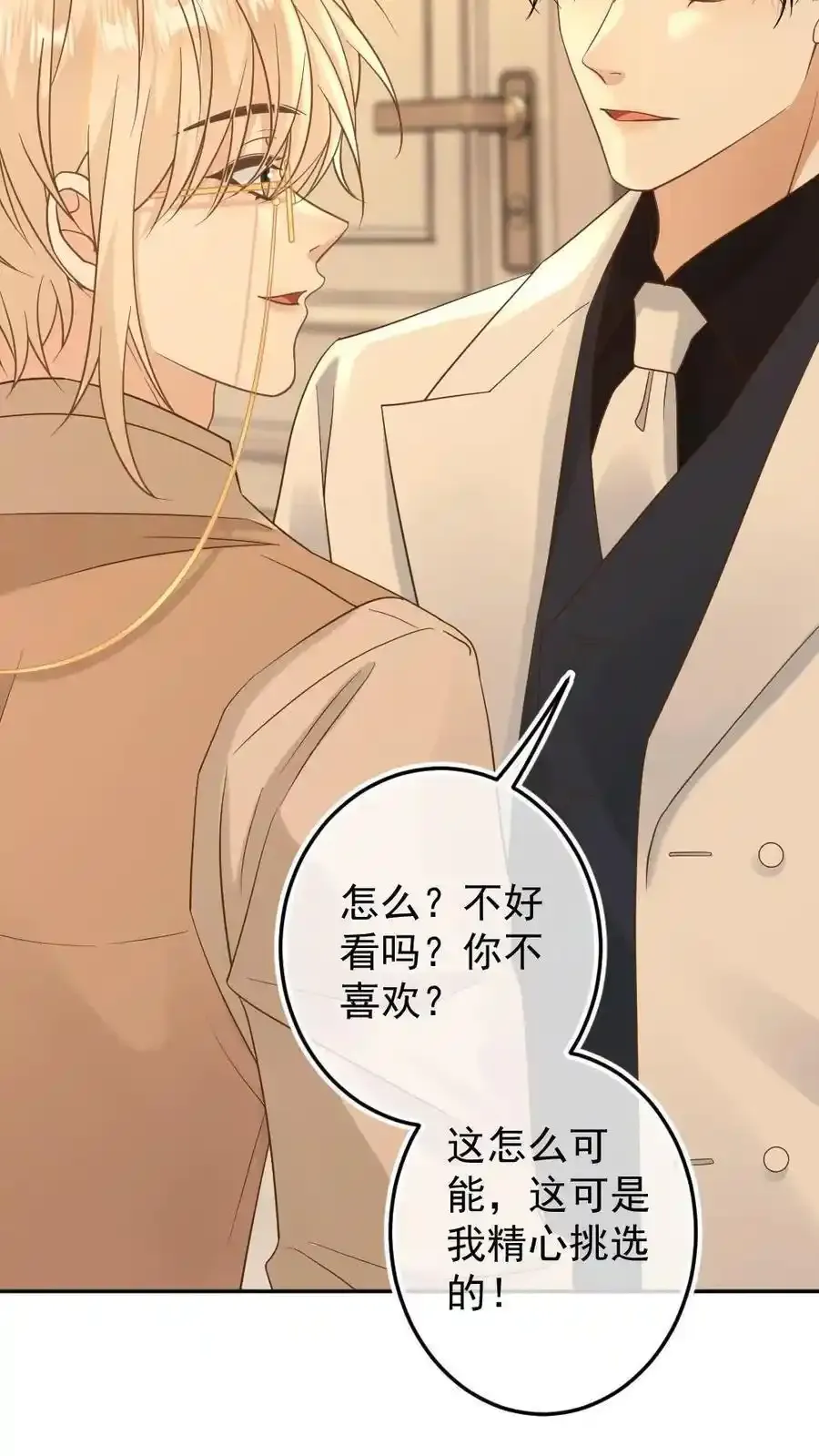 第101话 这下你逃不掉了 第32页