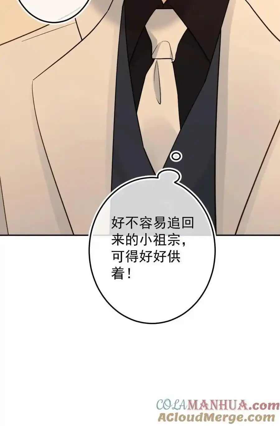 第101话 这下你逃不掉了 第35页