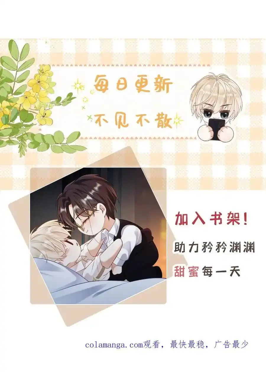 第101话 这下你逃不掉了 第36页