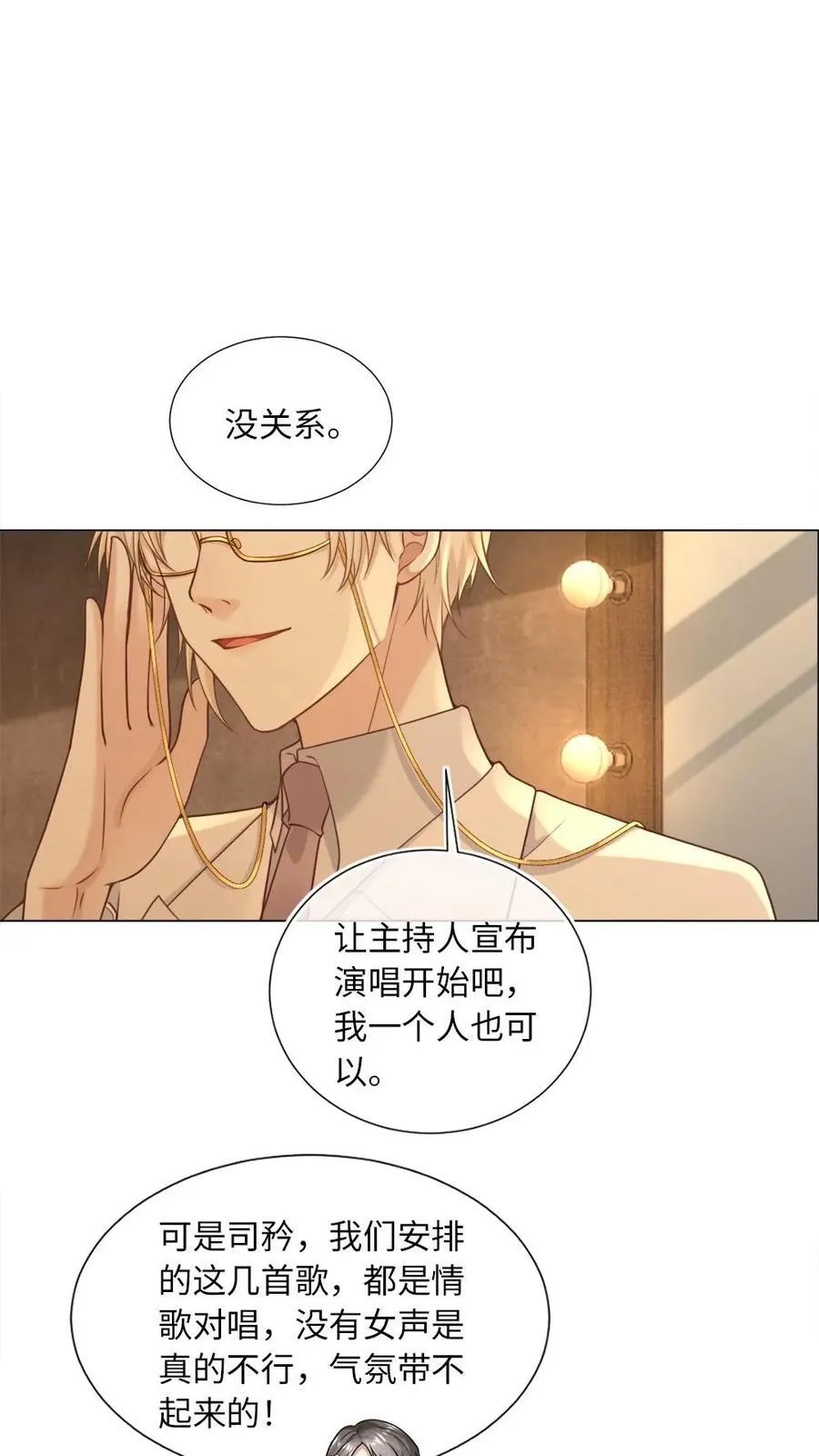 第102话 我出整个沪城 第6页