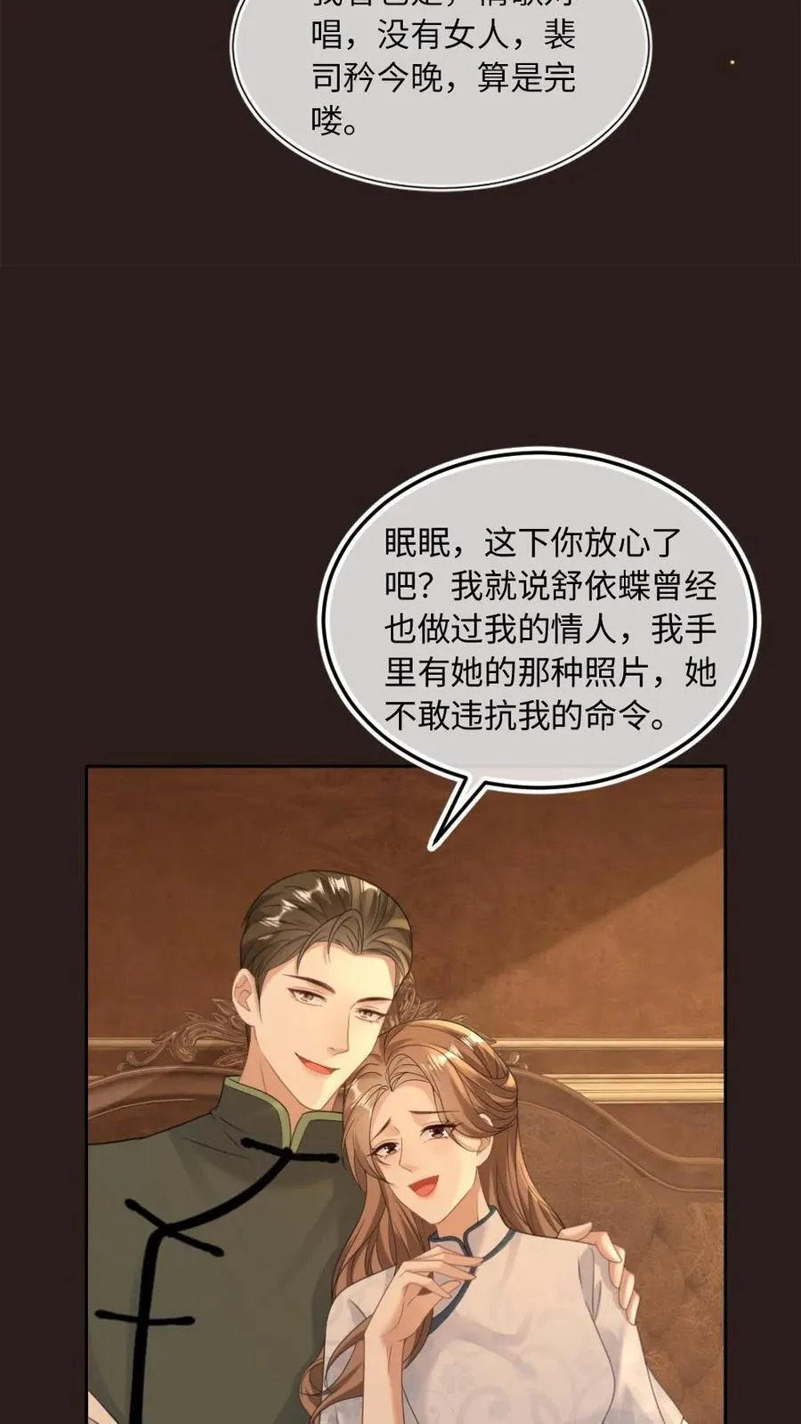 第102话 我出整个沪城 第10页