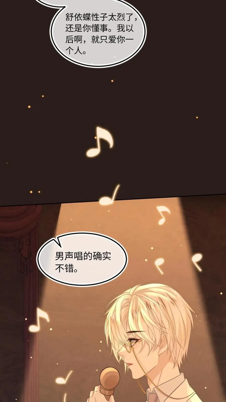 第102话 我出整个沪城 第12页