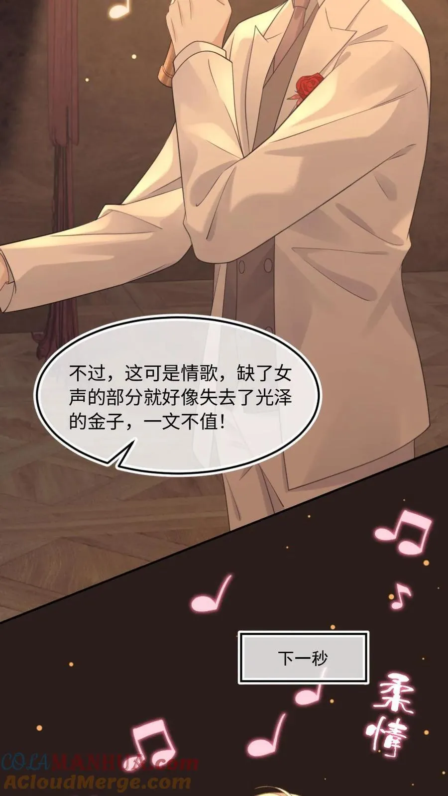 第102话 我出整个沪城 第13页