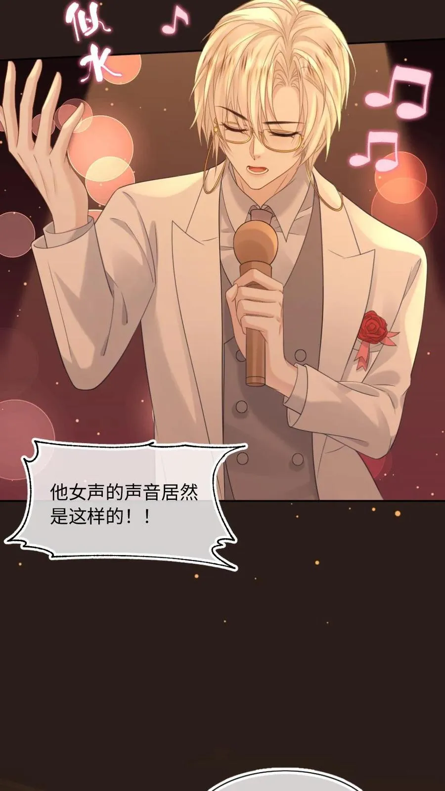 第102话 我出整个沪城 第14页
