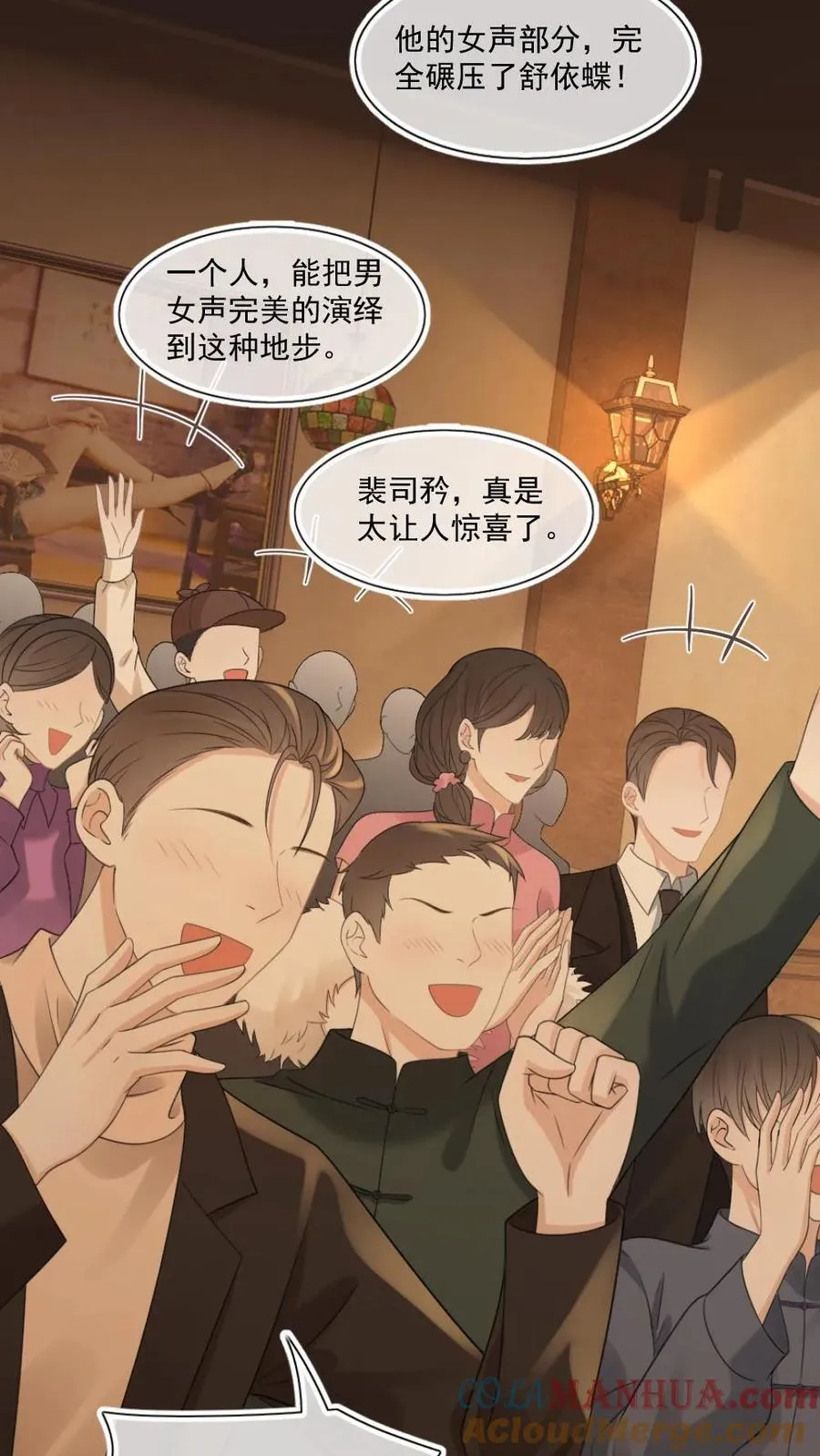 第102话 我出整个沪城 第15页
