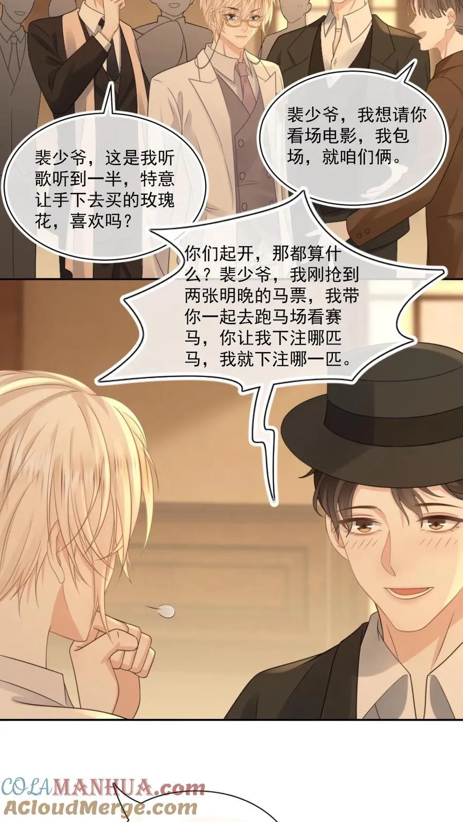 第102话 我出整个沪城 第17页