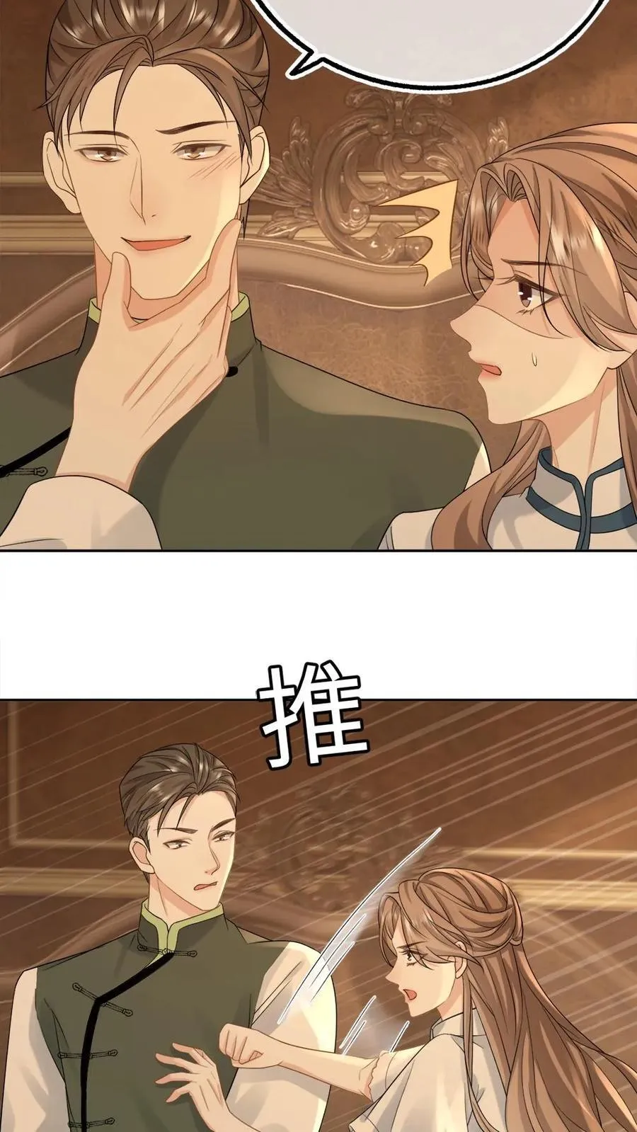 第102话 我出整个沪城 第20页