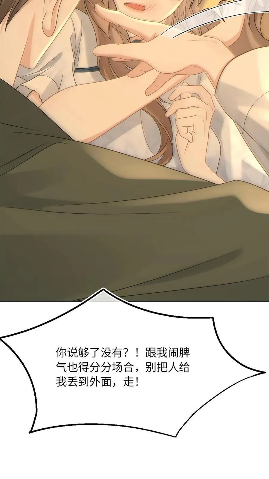 第102话 我出整个沪城 第22页