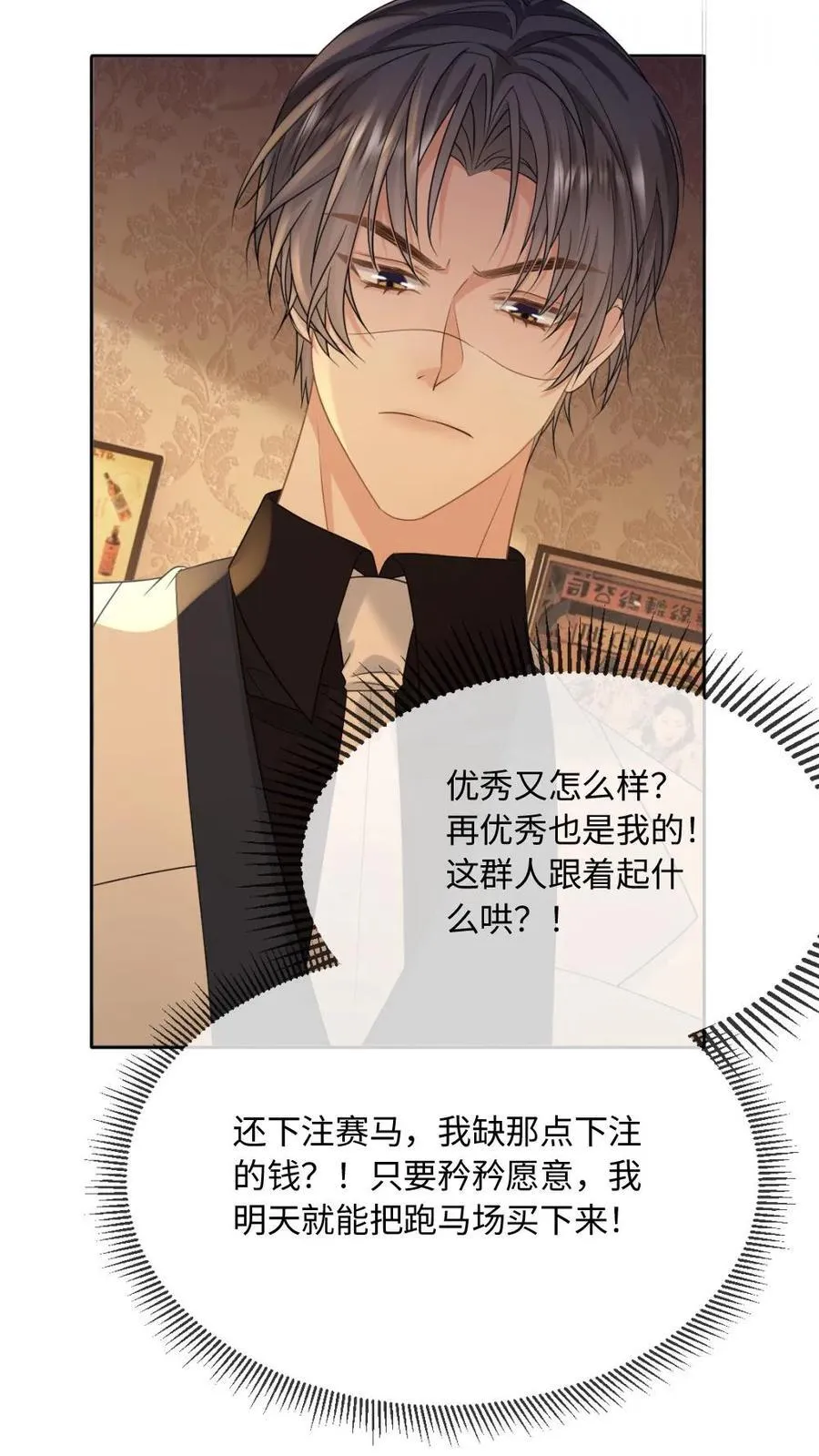 第102话 我出整个沪城 第24页