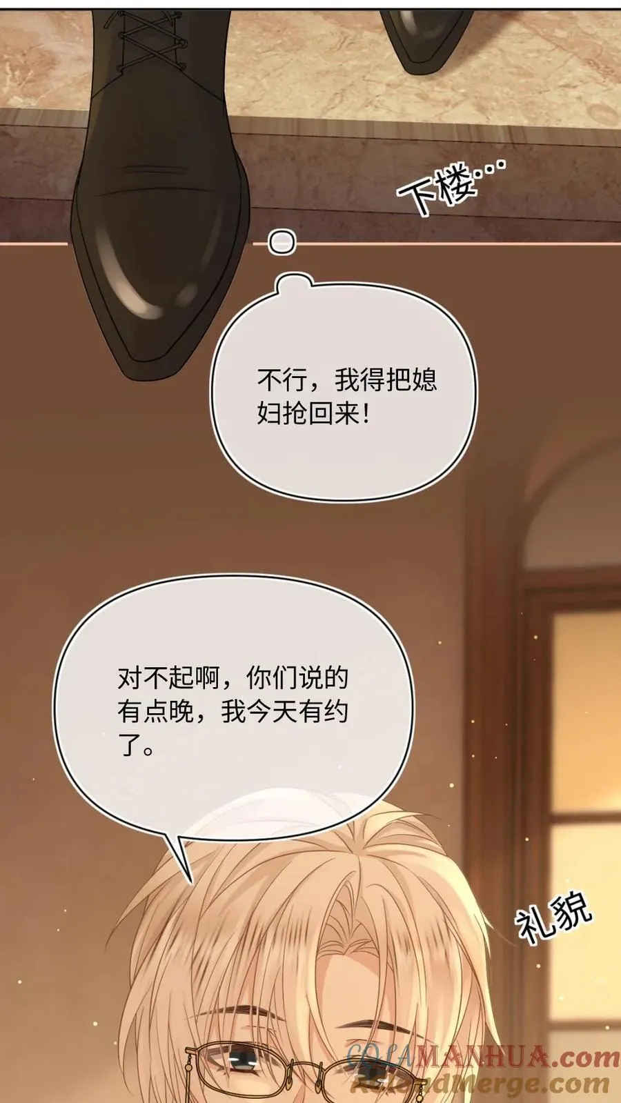 第102话 我出整个沪城 第25页