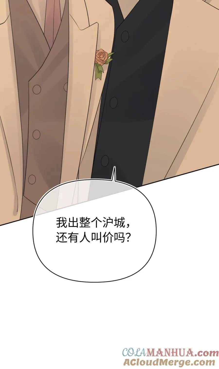 第102话 我出整个沪城 第29页