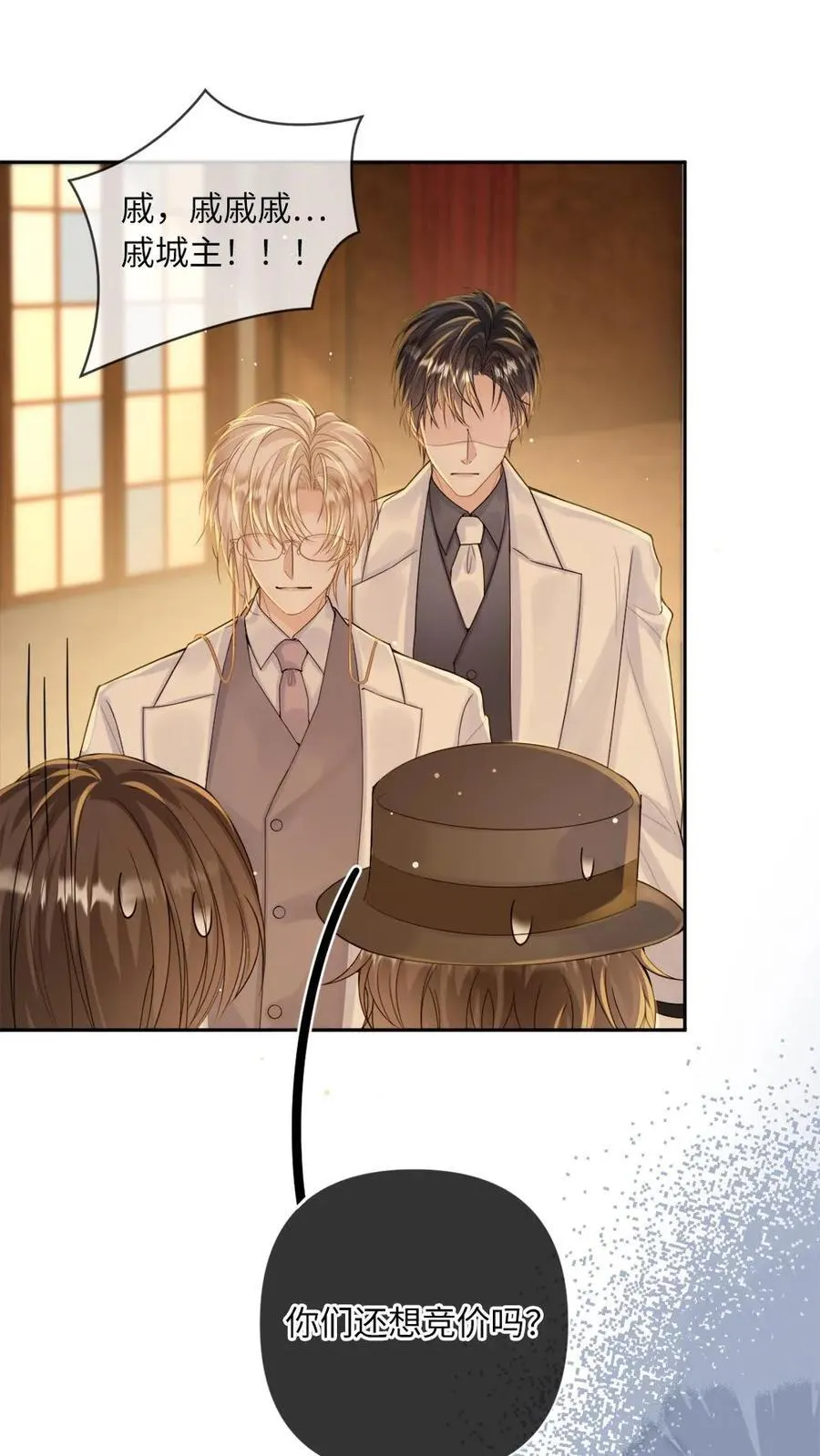 第103话 宣誓主权 第2页