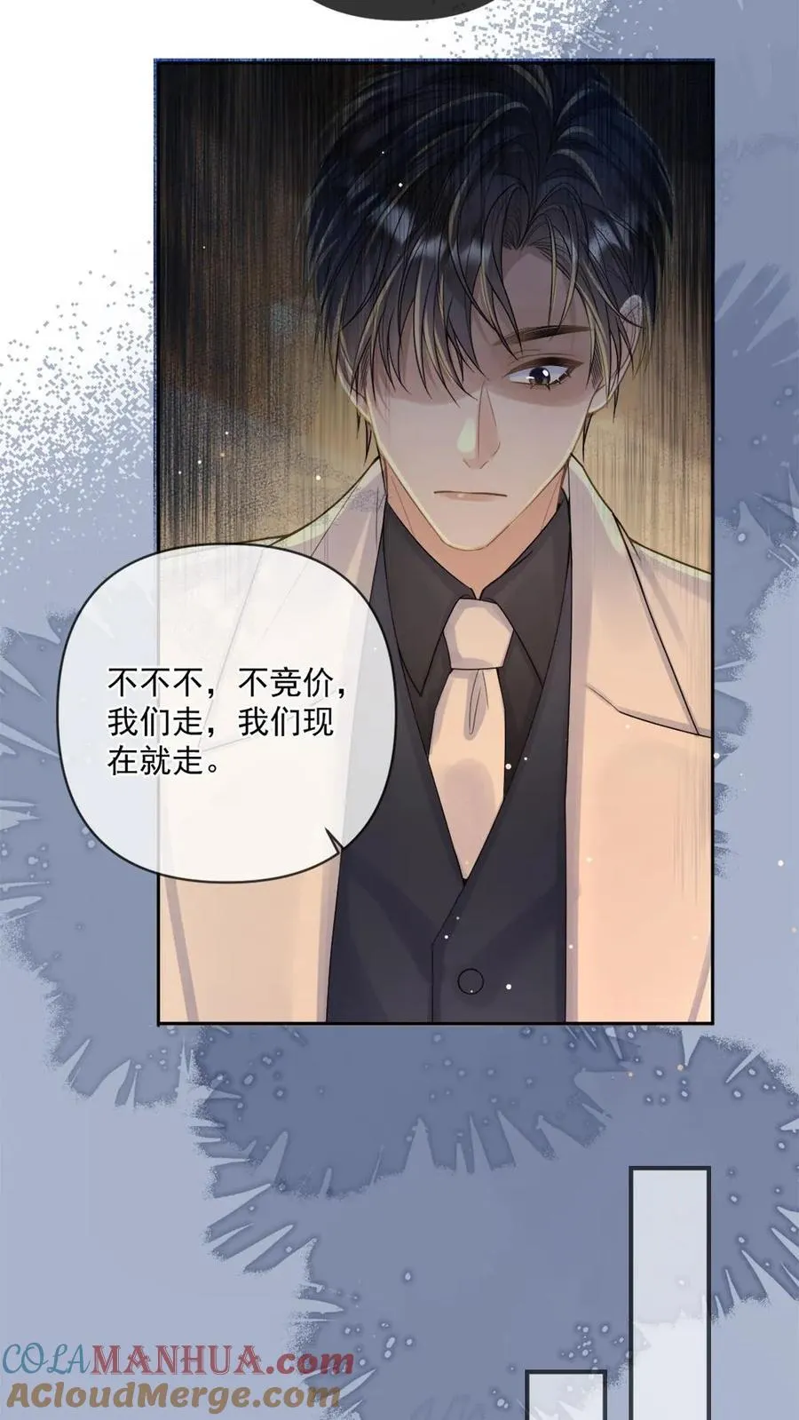 第103话 宣誓主权 第3页