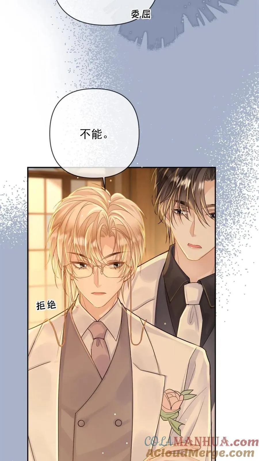 第103话 宣誓主权 第5页