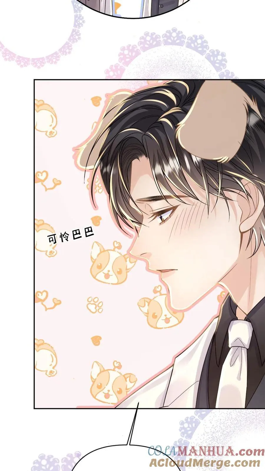第103话 宣誓主权 第7页